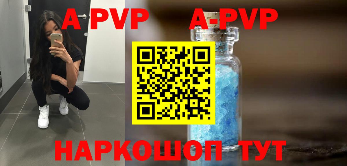 Alpha PVP кристаллы Клин