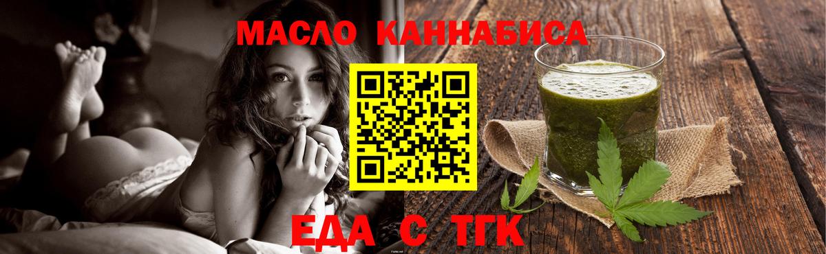 Печенье с ТГК конопля  Вход с VPN  Клин 