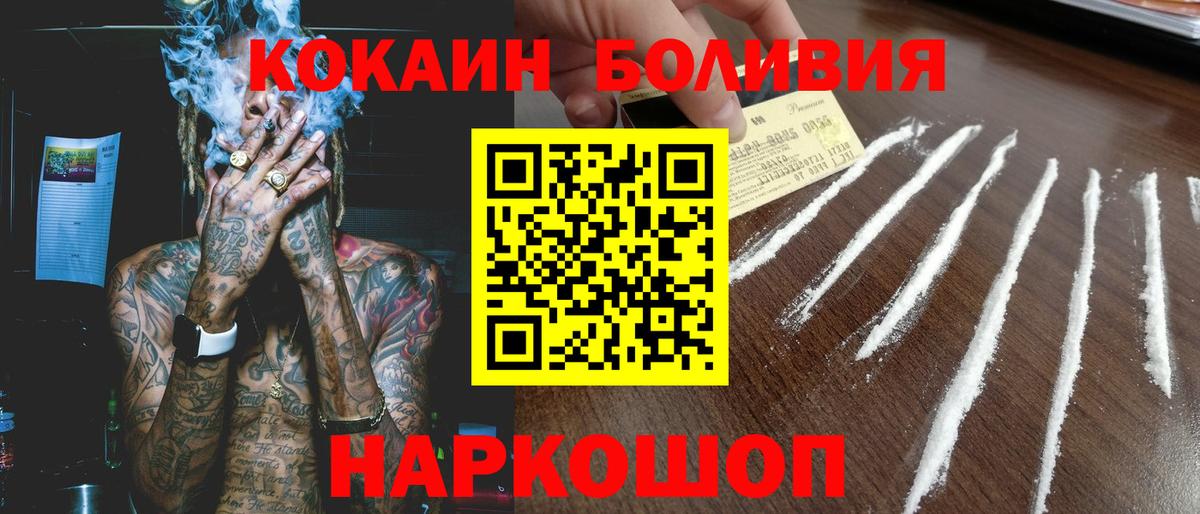Клин  COCAIN 97%  Вход с VPN 
