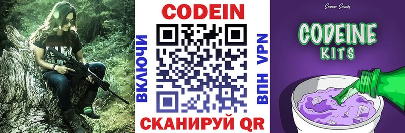 где продают   Клин  Кодеиновый сироп Lean Purple Drank 
