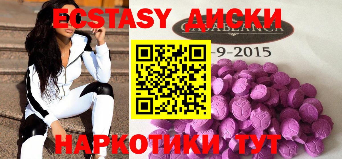 ЭКСТАЗИ 300 mg  блэк спрут как зайти  Экстази круглые  Клин  Вход с VPN 