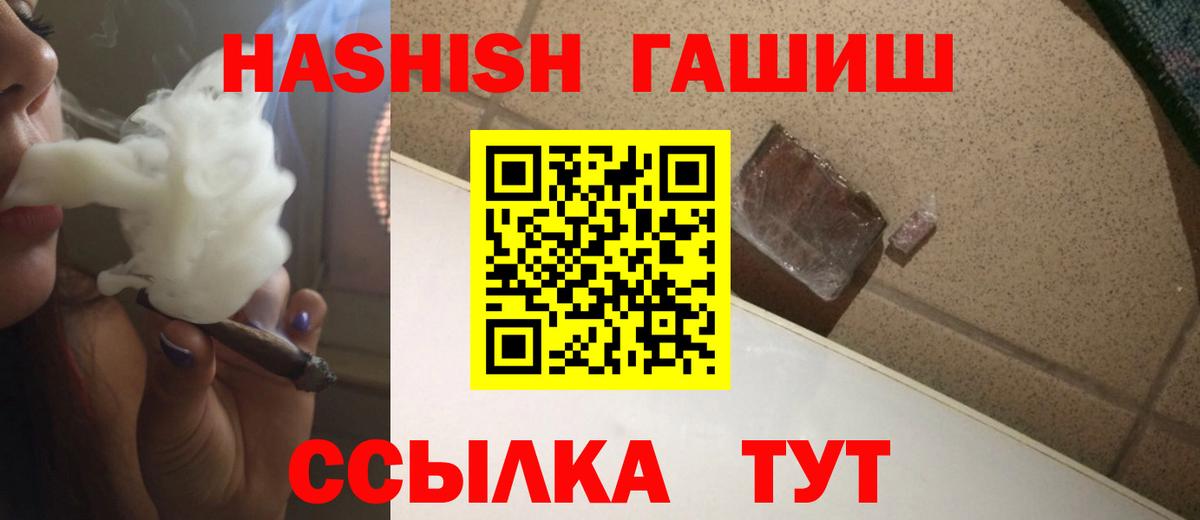 ГАШИШ  Вход с VPN  ГАШ ice o lator  Клин  ГАШ убойный 