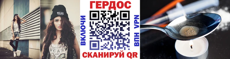 ГЕРОИН белый  Клин 