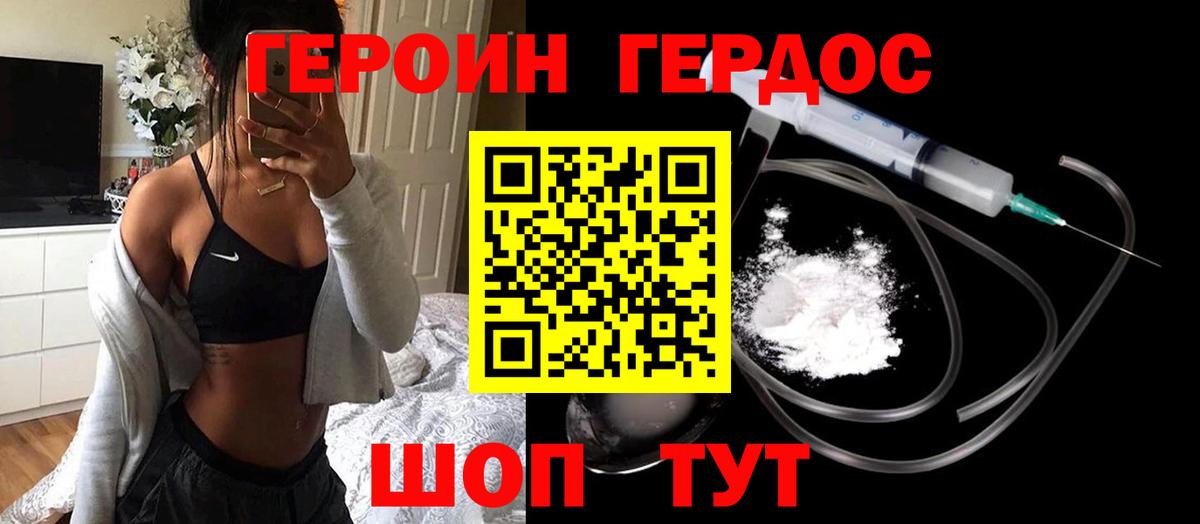 Клин  ГЕРОИН афганец  Вход с VPN 
