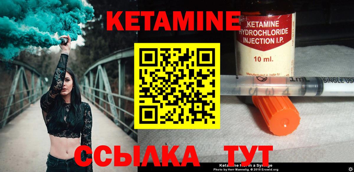 Клин  КЕТАМИН ketamine  нарко площадка Telegram  Кетамин VHQ  Вход с VPN 