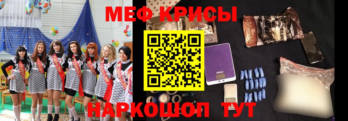 МЯУ-МЯУ VHQ  Меф  Клин  Вход с VPN  МЯУ-МЯУ  Меф кристаллы 