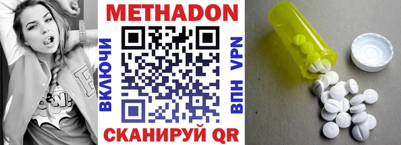 Метадон белоснежный  магазин продажи наркотиков  Клин 