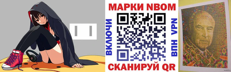 Марки N-bome 1,8мг  Клин 