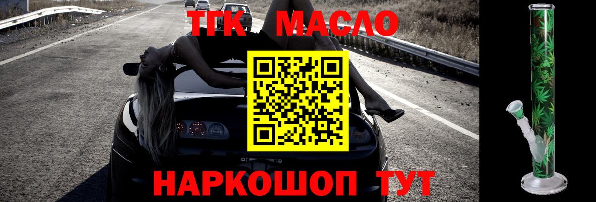 ТГК Wax Клин