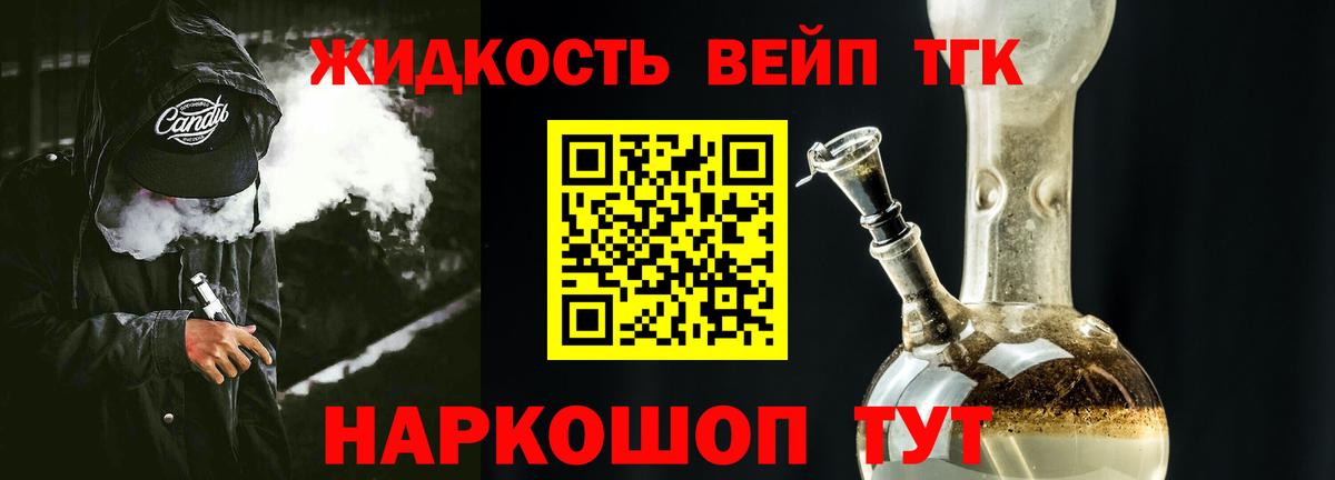 Клин  Дистиллят ТГК Wax  Дистиллят ТГК вейп  Вход с VPN 